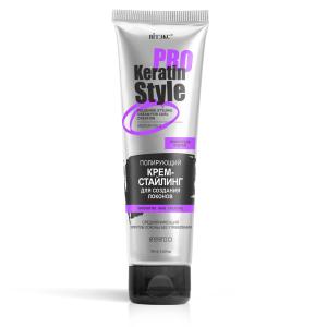 Крем-стайлинг  KERATIN PRO Style средняя фиксация полирующий prokeratin-complex hairprotect BITЭКС