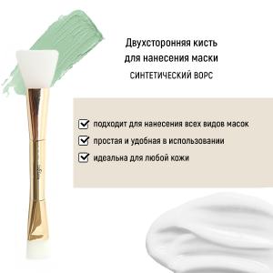 Кисточка двусторонняя HN-LT2 для маски Арт.709 Белита