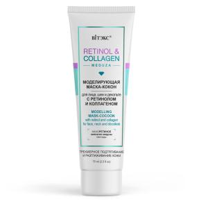 Маска-кокон для лица шеи декольте Retinol&collagen meduza BITЭКС