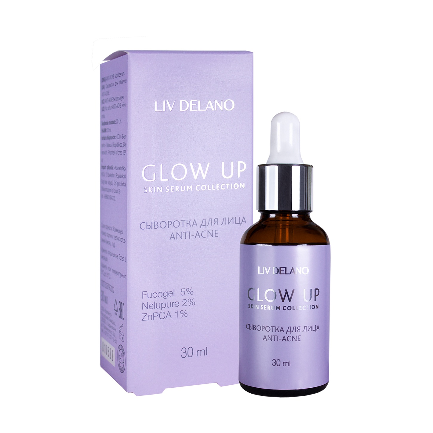 Сыворотка для лица Glow up  ANTI-ACNE 30мл/Белгейтс/20/МТ