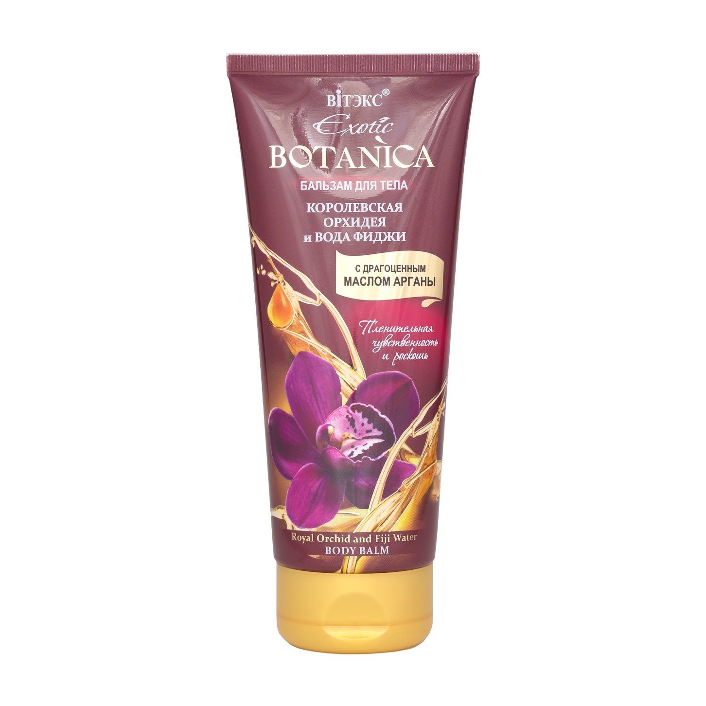 Бальзам для тела Exotic botanica Корол.орхид.и вода фиджи 200мл Витэкс/15/М