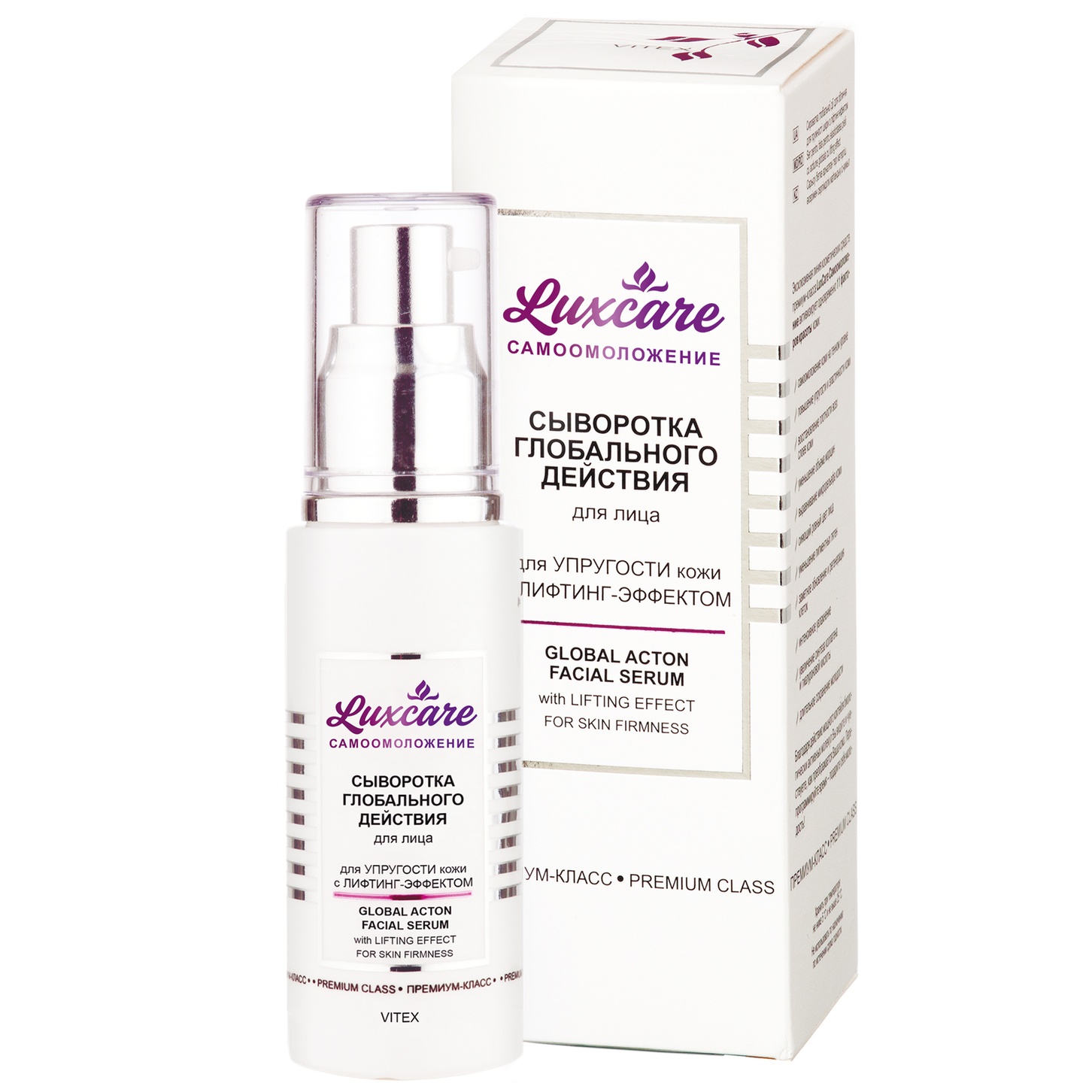Сыворотка LUX CARE глобального действия д/упругости кожи с лифтинг-эффектом 50мл/Витэкс/12/М