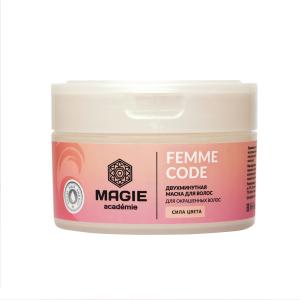 Маска для волос Femme code Сила цвета 200мл СТМ/1/М