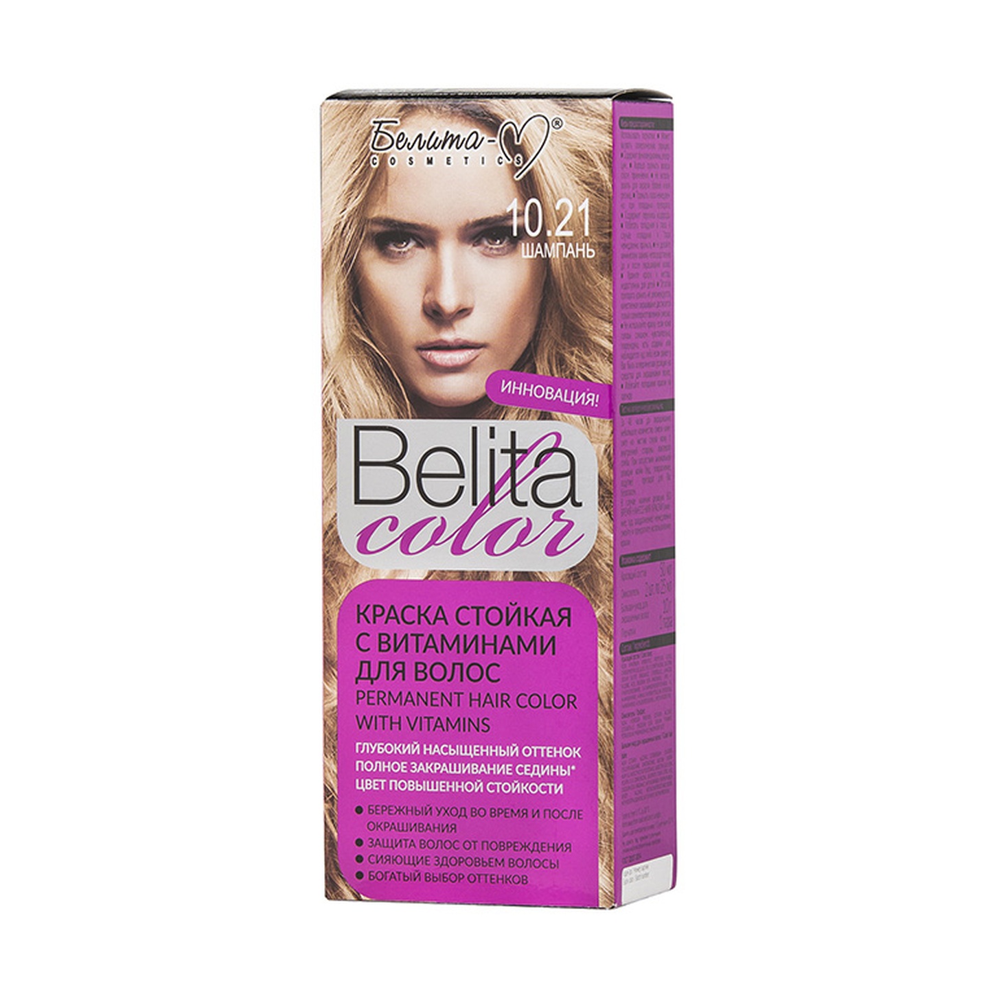 Краска стойкая с витаминами для волос Belita сolor № 10.21 Шампань /Белита-М /16/ОПТ