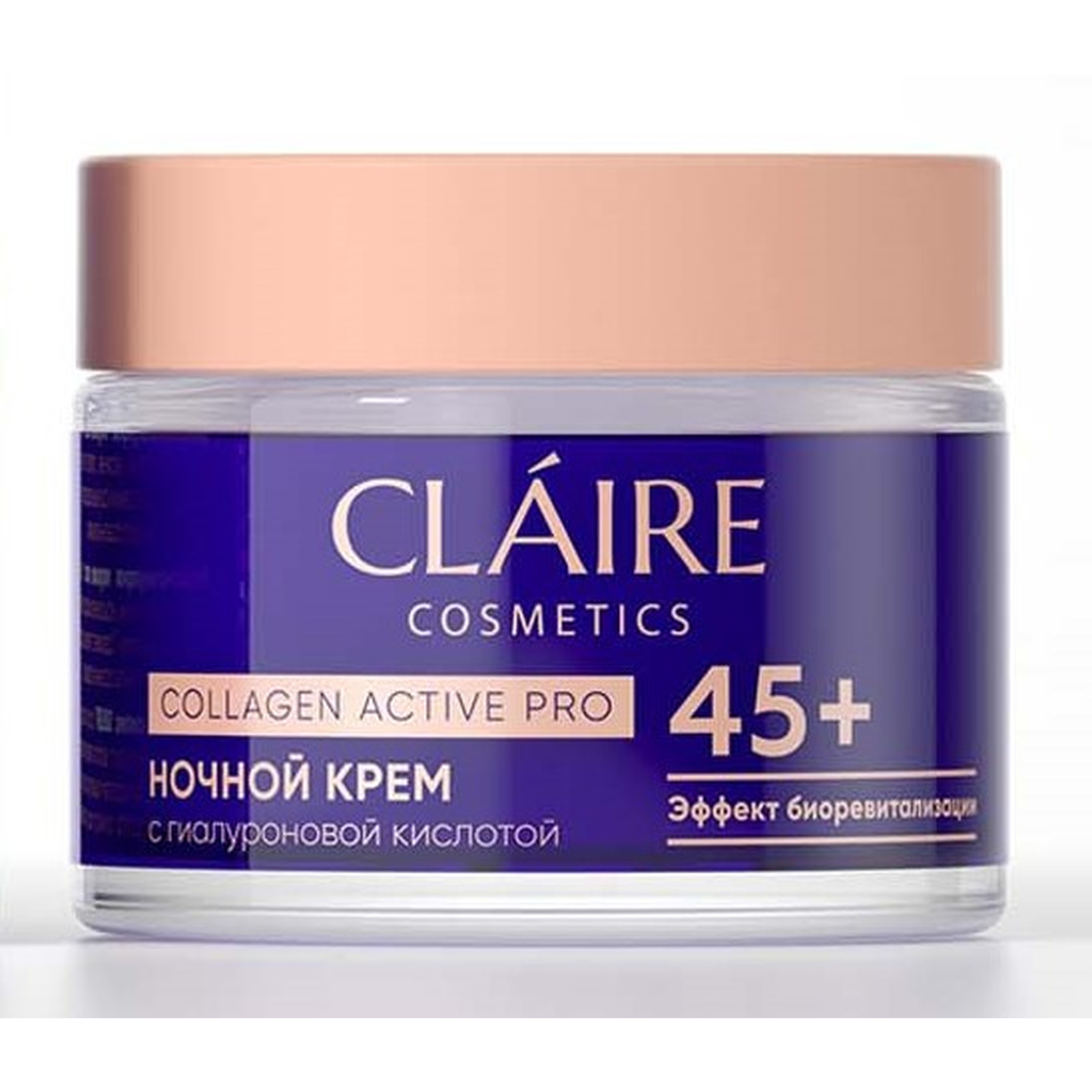 Крем для лица Claire Collagen Active Pro 45+ ночной 50мл Dilis/12/М