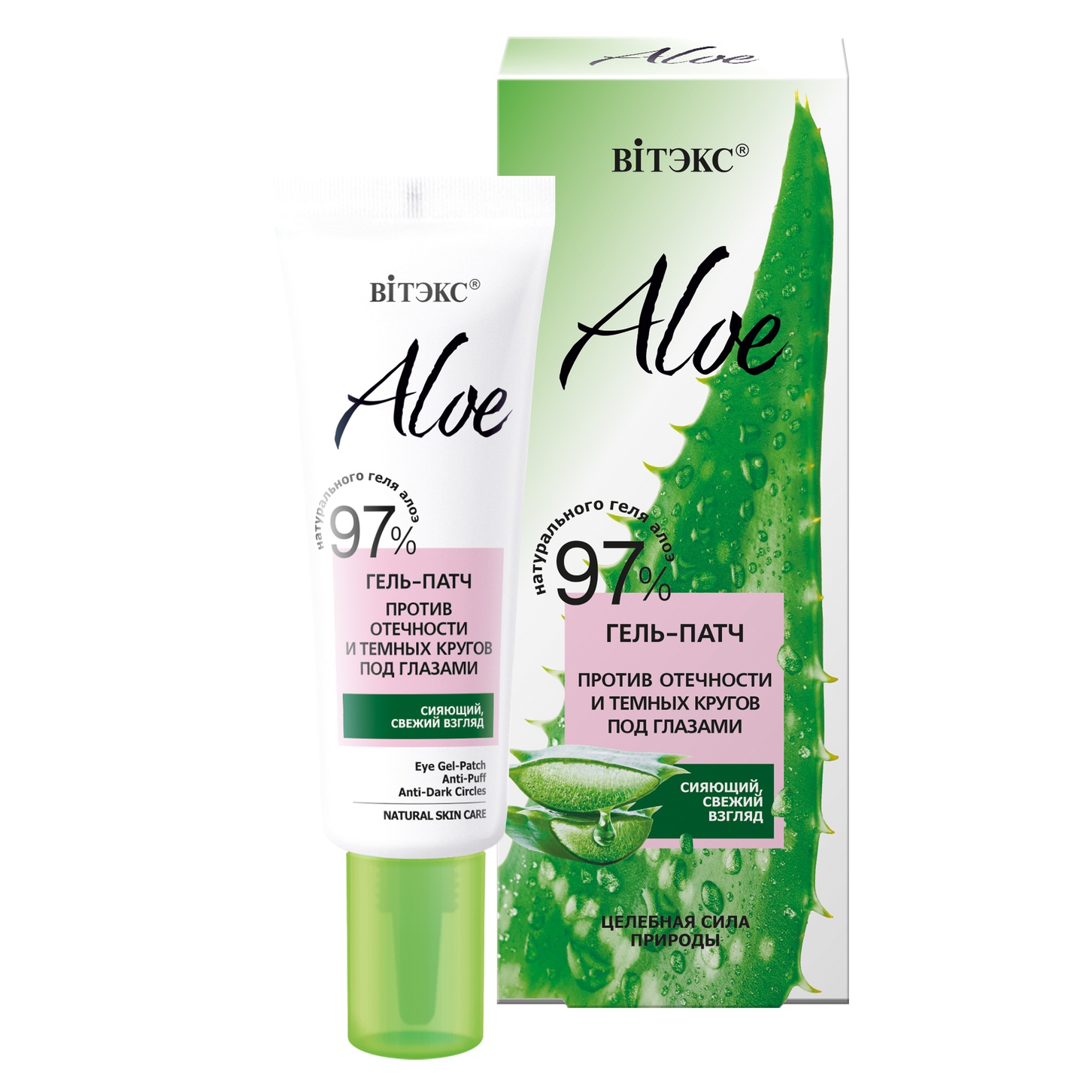 Гель-патч ALOE против отечности и темных кругов под глазами 30 мл/Витэкс/14/М