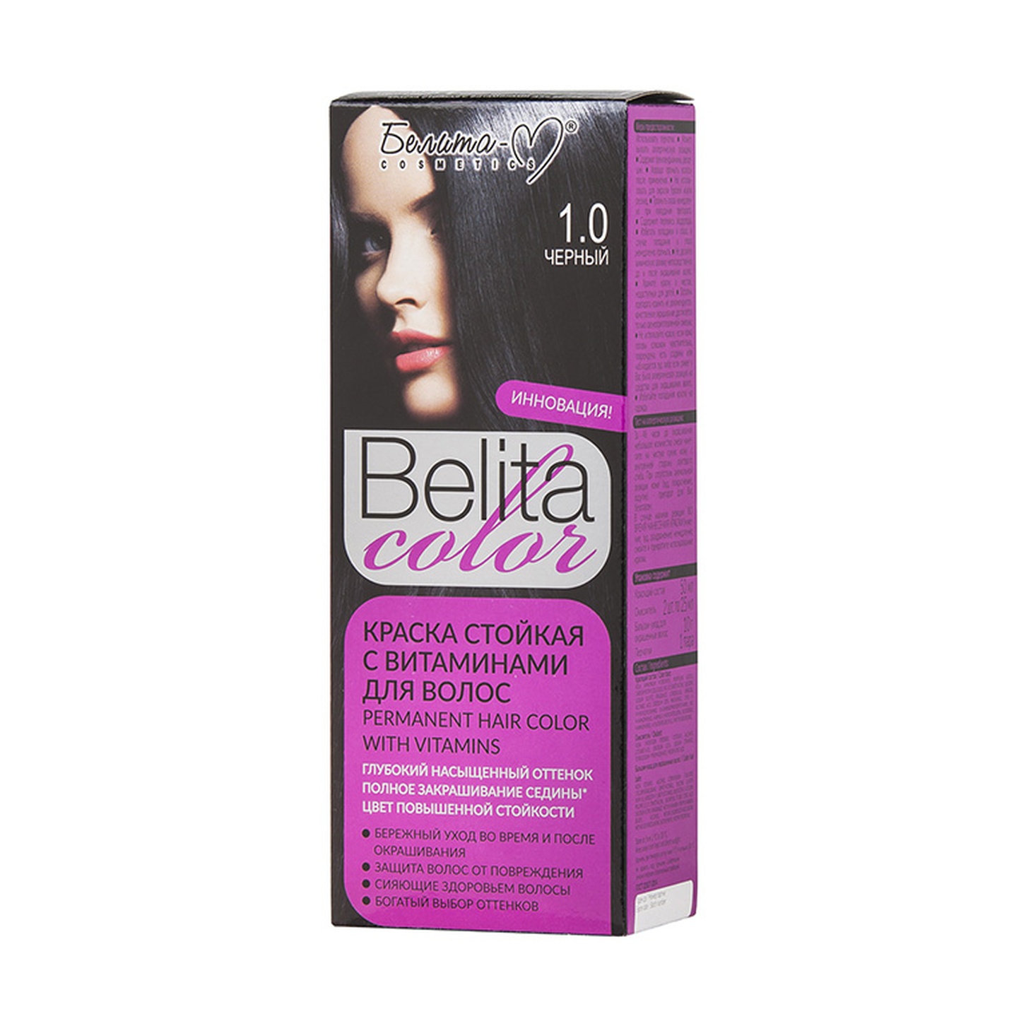 Краска стойкая с витаминами для волос Belita сolor № 1.0 Черный /Белита-М /16/ОПТ
