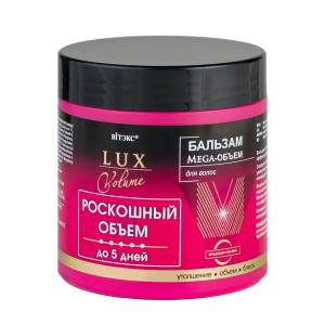 Бальзам для волос LUX VOLUME  объем кондиционирующие полимеры,технология Kerestore BITЭКС