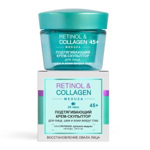 Крем-скульптор для лица шеи кожи вокруг глаз  Retinol&collagen meduza 45+ BITЭКС