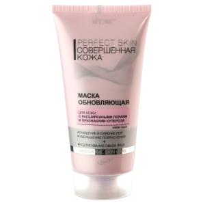 Маска для лица PERFECT SKIN    подтягивающий белая и красная глина BITЭКС