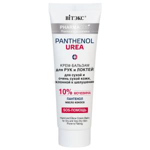 Крем-бальзам для рук и локтей Pharmacos PANTHENOL UREA  дляисухой кожи 75мл BITЭКС