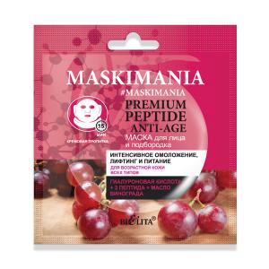 Premium peptide anti-age маска для лица и подбор.Maskimania интенс.омол.лифт.и пит.1шт Белита/30/ОПТ