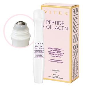 Крем-сыворотка для лица PEPTIDE COLLAGEN от морщин темн кругов и припухл под глаз 15мл Витэкс