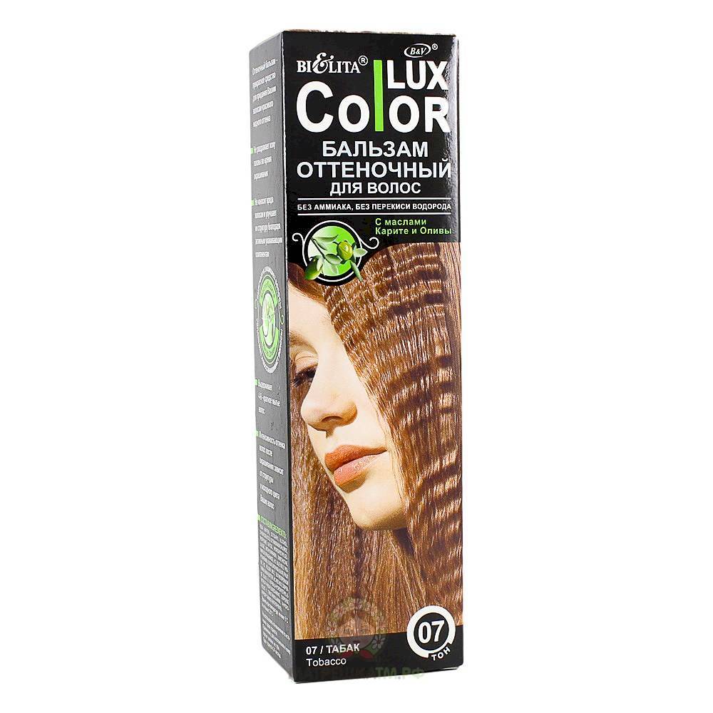 Оттеночный бальзам для волос "Color LUX", тон 07 "Табак", BIELITA BITЭКС, 100мл.