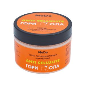 Скраб  MODO  антицеллюлитный уменьшает отеки Соль, кофеин, экстракт зелёного кофе, ванилилбутиловый эфир. MODUM