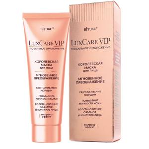 Маска для лица королевская LuxCare VIP глобальное омоложение 75мл Витэкс