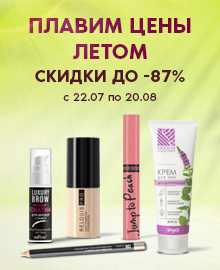 Плавим цены! Скидки до 87%!