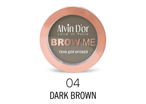 Тени для бровей Brow me Alvin D`or коричневый 04 Dark Brown 