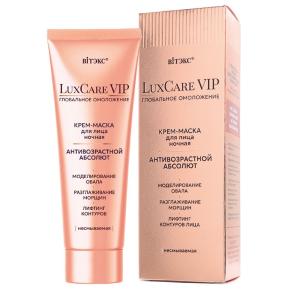 Крем-маска д/лица LuxCare VIP ночная несмываемая глобальное омолаживание 75мл. Витэкс