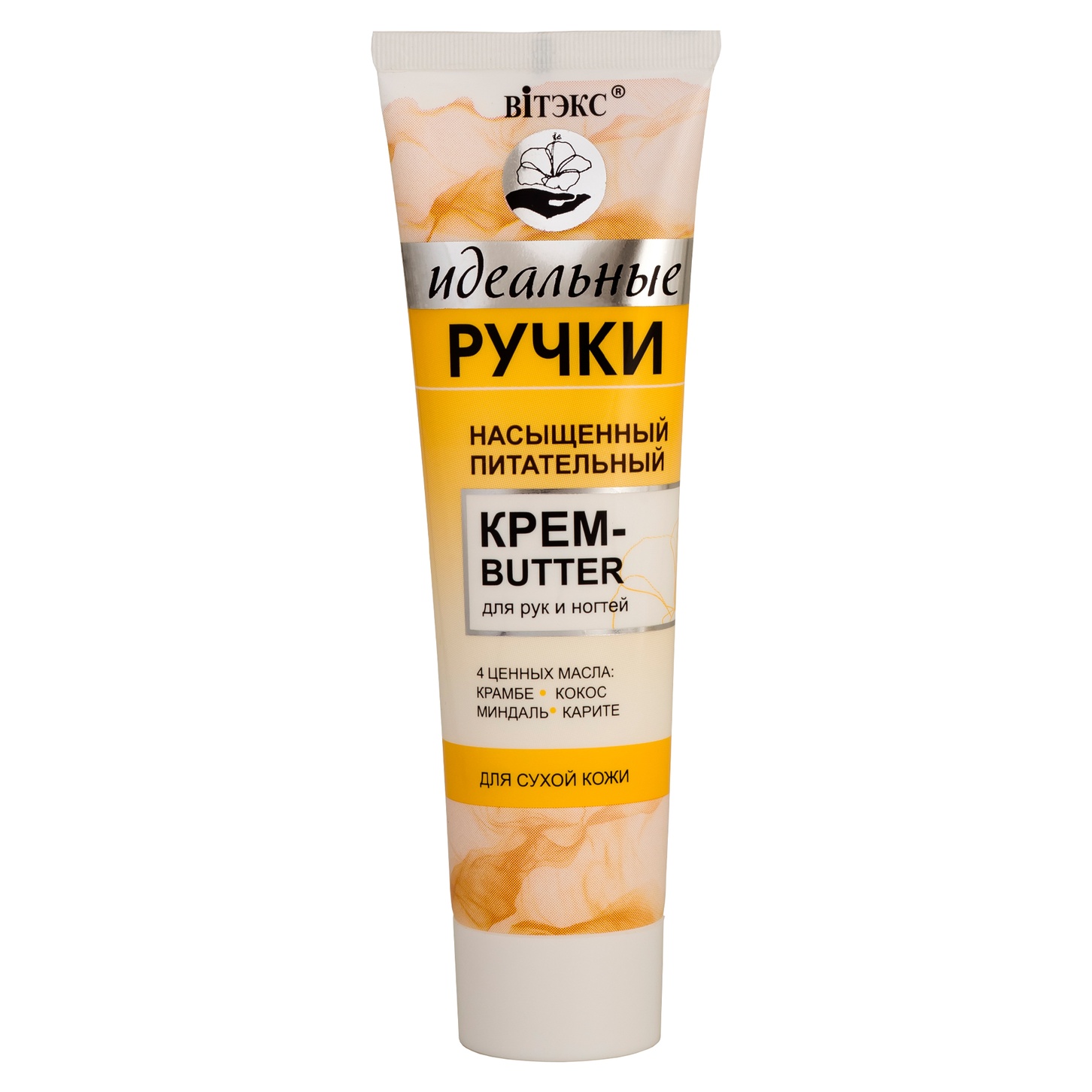 Крем-butter для рук и ногтей ИДЕАЛЬНЫЕ РУЧКИ насыщенный питательный,100 мл/Витэкс/20/М