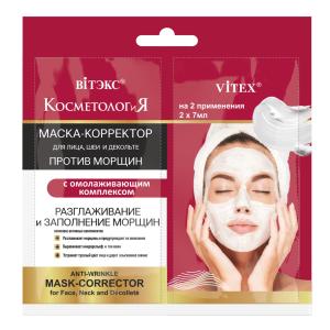 Маска-корректор для лица шеи и декольте Косметология против морщин BITЭКС