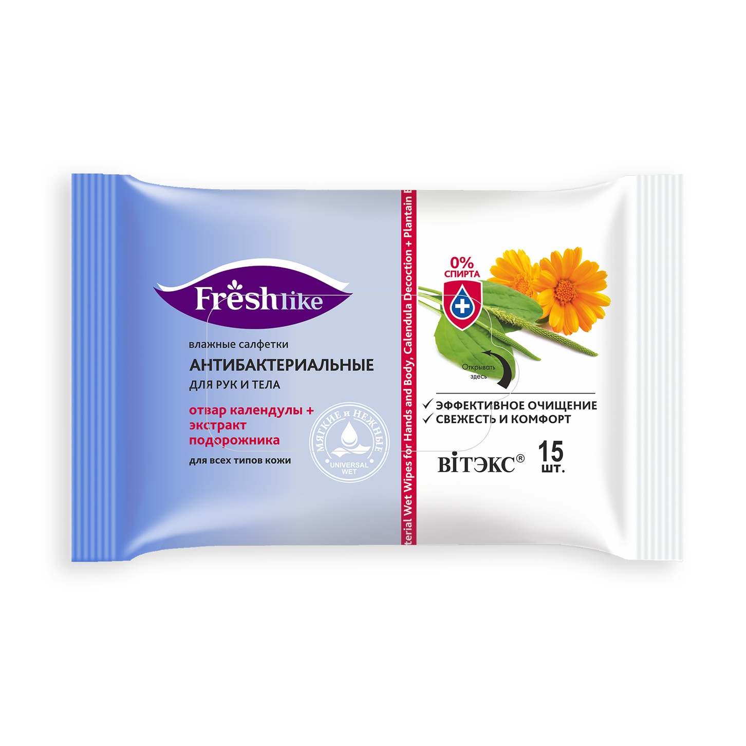 Влажные салфетки Fresh Like Антибактер.для рук и тела календ.и подорожн. 15шт Витэкс/20/Б