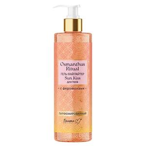 Гель-хайлайтер для тела OSMANTHUS RITUAL SUN KISS с феромонами парфюмированный 140г/Белика-М