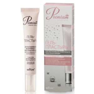 Гель-пластырь Premium для разглаживания межбровных и носогубных складок 20 мл Белита