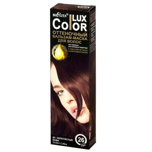 Бальзам-маска для волос Lux Color тон 26 золотистый кофе оттеночный  масло арганы и фитокератин Белита
