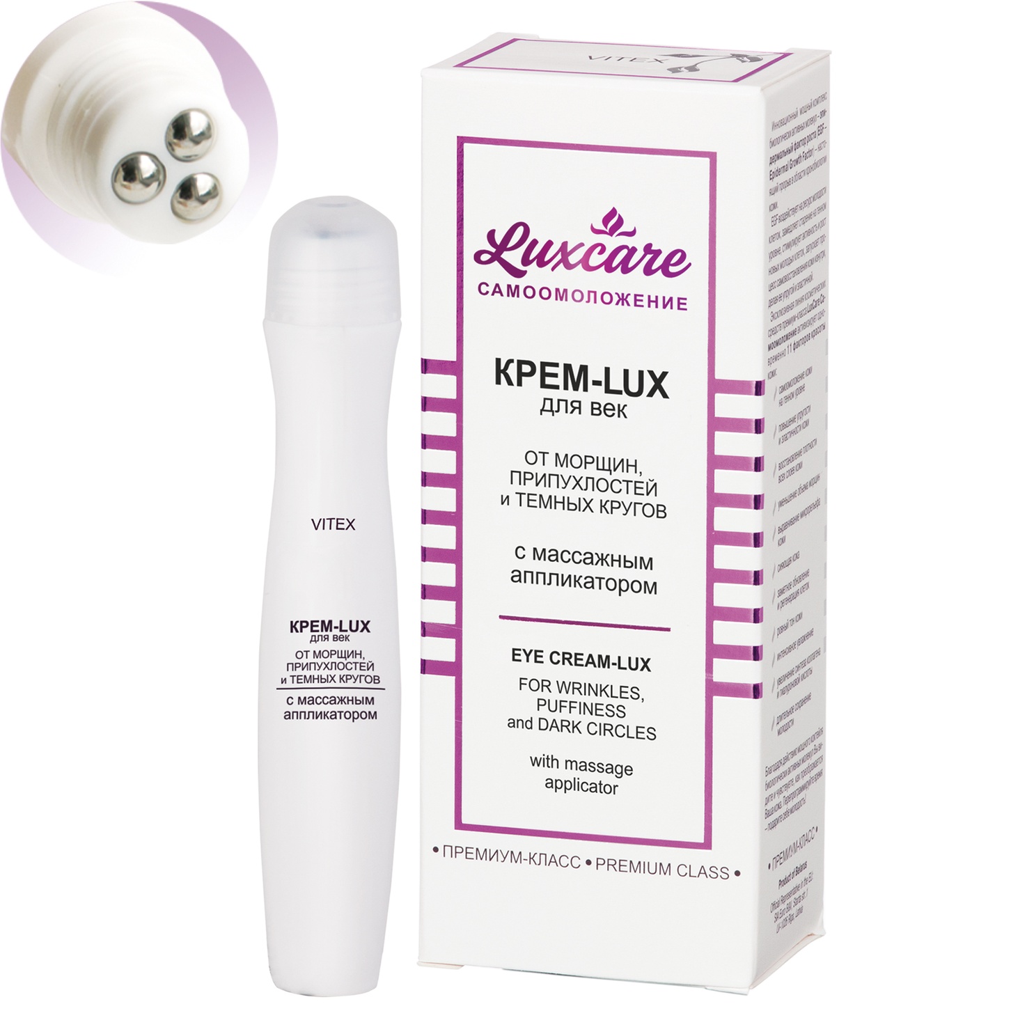 Крем-lux для век LUX CARE от морщин, припухл. и темн.круг. с массажн. аппликатором 15мл/Витэкс/19/М