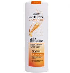 Шампунь для волос PANTHENOL&AMLA OIL блеск и восстановление 500мл Витэкс