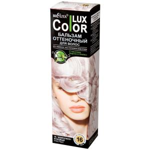Бальзам для волос Lux Color тон 16 жемчужно-розовый оттеночный  масла карите и оливы Белита