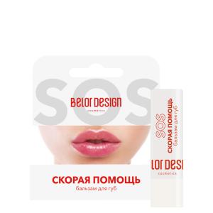 Бальзам для губ Скорая помощь 4г Belor Design