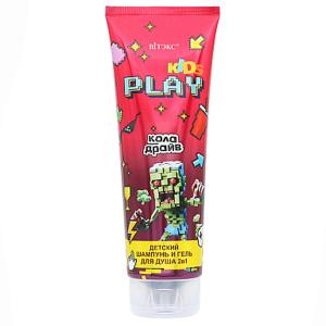 Шампунь и гель д/душа 2 в 1 KIDS PLAY КОЛА ДРАЙВ 250мл Витэкс