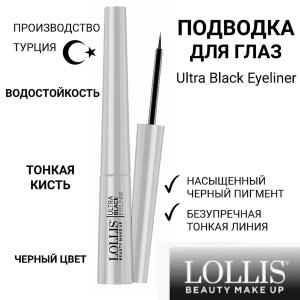 Подводка для глаз LOLLIS Ultra Black Eyeliner 4 мл Меркер Косметика/24/ОПТ