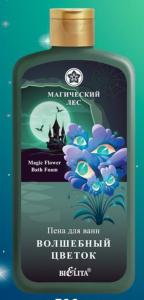 Пена для ванн Магический лес Волшебный цветок 500 мл Белита/16/ОПТ