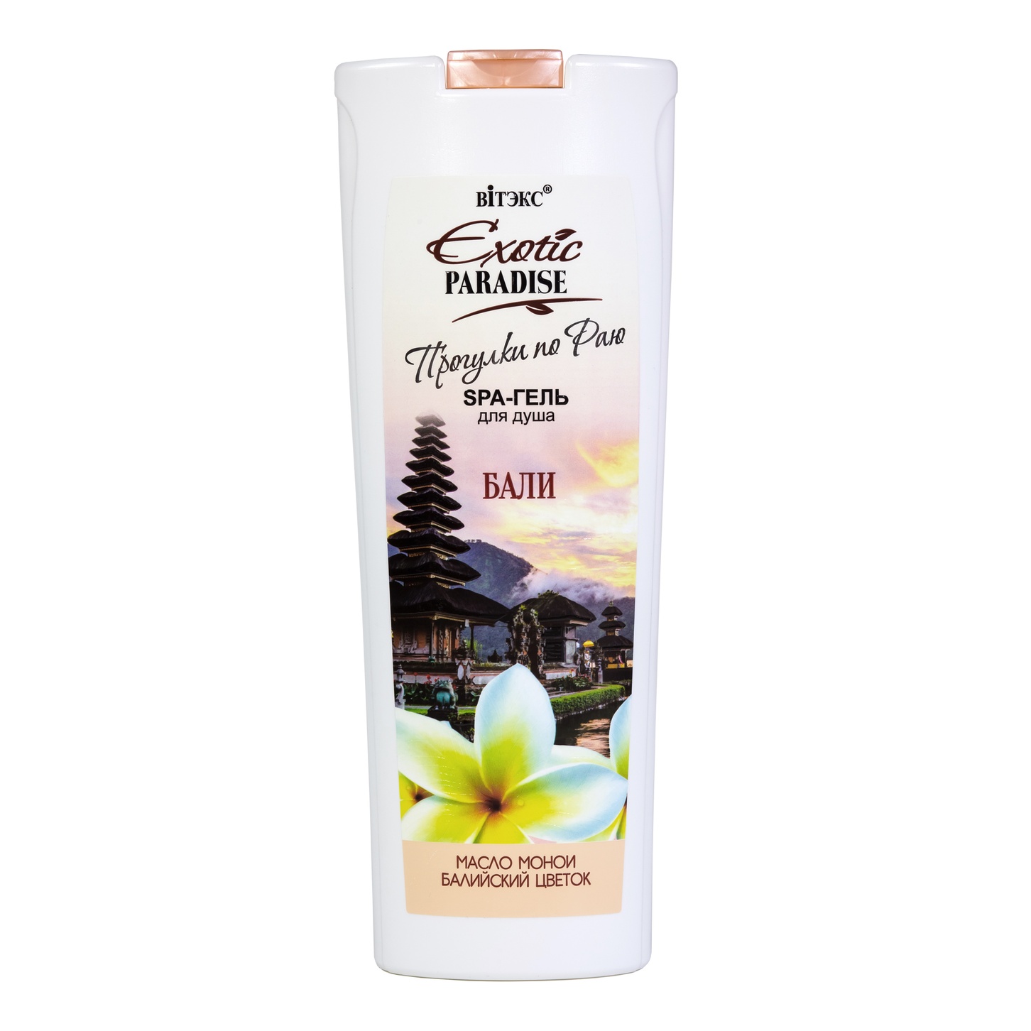 SPA-гель для душа EXOTIC PARADISE ПРОГУЛКИ ПО РАЮ "Бали" 500мл.  Витэкс/20/М
