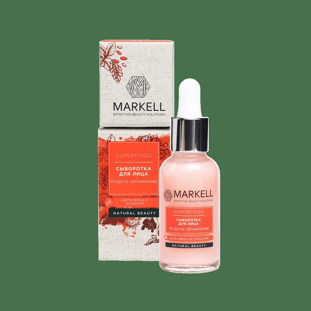 Сыворотка для лица SUPERFOOD ягодное увлажнение, Markell, 30мл