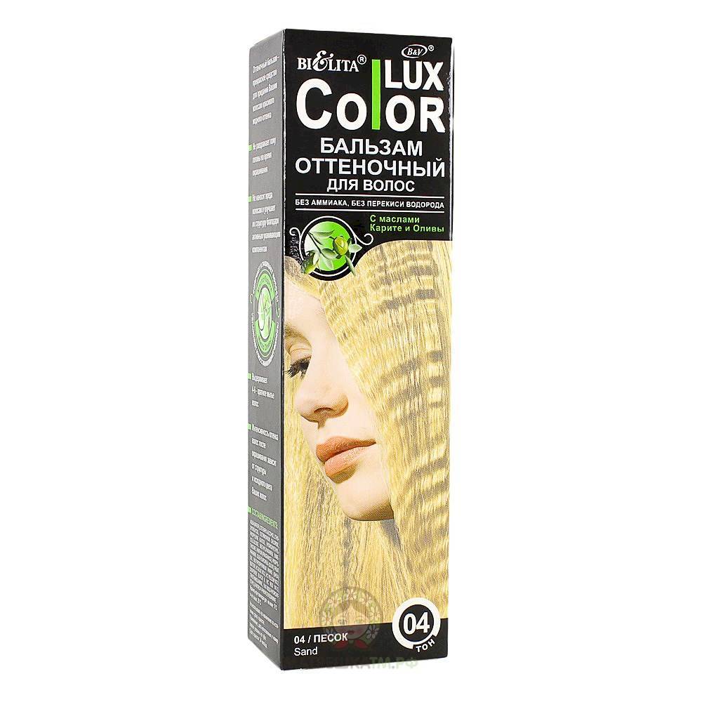 Оттеночный бальзам для волос "Color LUX", тон 04 "Песок", BIELITA BITЭКС, 100мл.