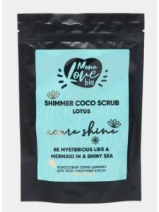 Скраб-шиммер для тела MonoLove bio Лазурный блеск Лотос - Нони 150г Гридем/6/ОПТ