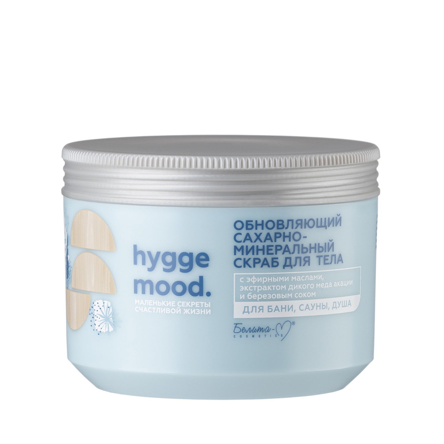 Скраб для тела Hygge Mood обновляющий сахарно-минеральный с эфирными маслами 300г Белика-М/6/ОПТ