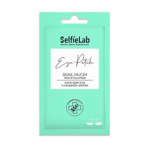 Патчи для глаз SelfieLab  с муцином улитки 8г SelfieLab