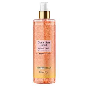 Шиммер-мист для кожи и волос OSMANTHUS RITUAL с феромонами парфюмированный 150г Белика-М