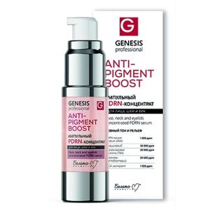 PDRN-концентрат GENESIS professional для лица, шеи и век ANTI-PIGMENT BOOST 30г Белика-М