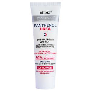 Бальзам для ног от сухости и трещин, мозолей и натоптышей Pharmacos PANTHENOL UREA  BITЭКС