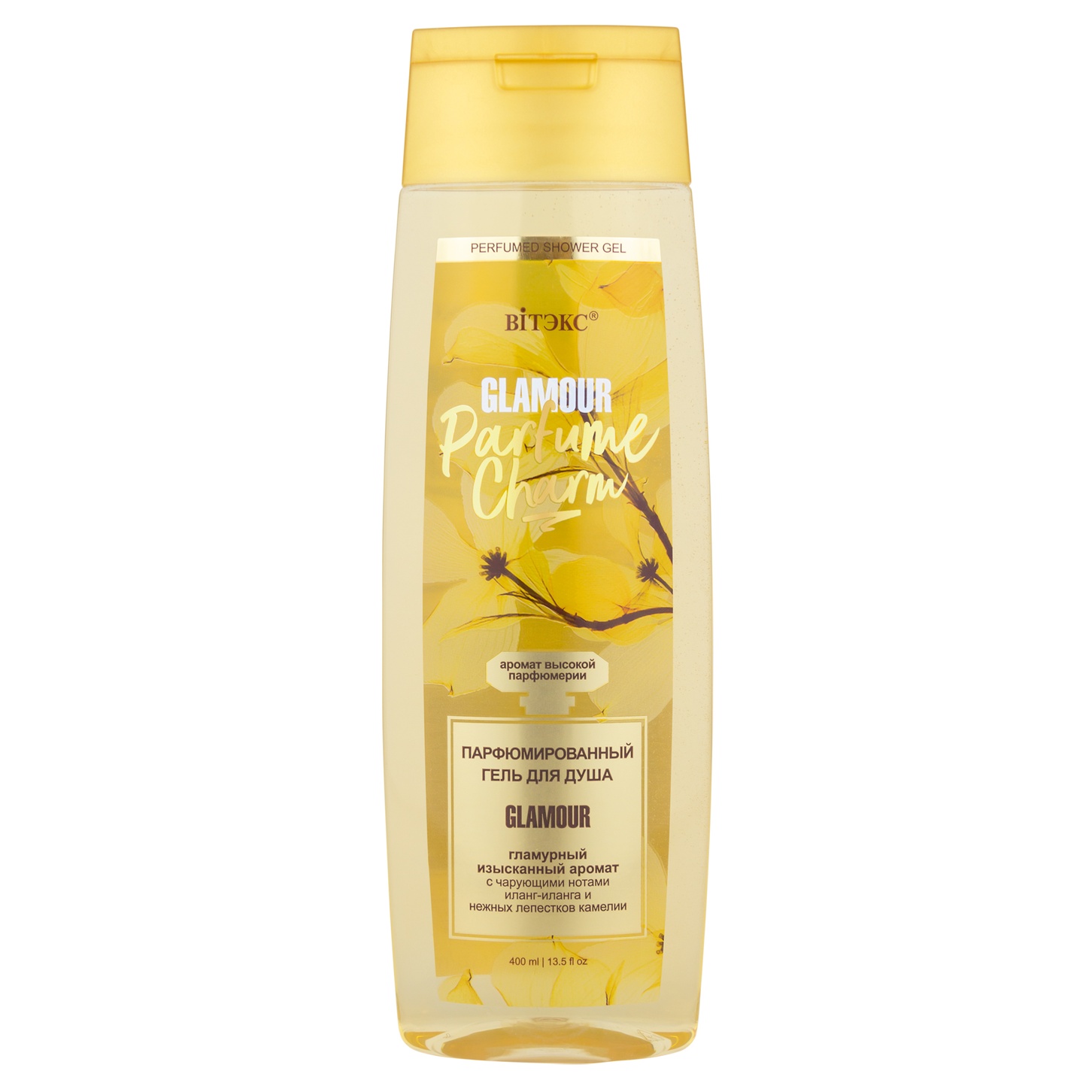 Гель для душа PARFUME CHARM парфюмированный GLAMOUR 400мл Витэкс/16/М