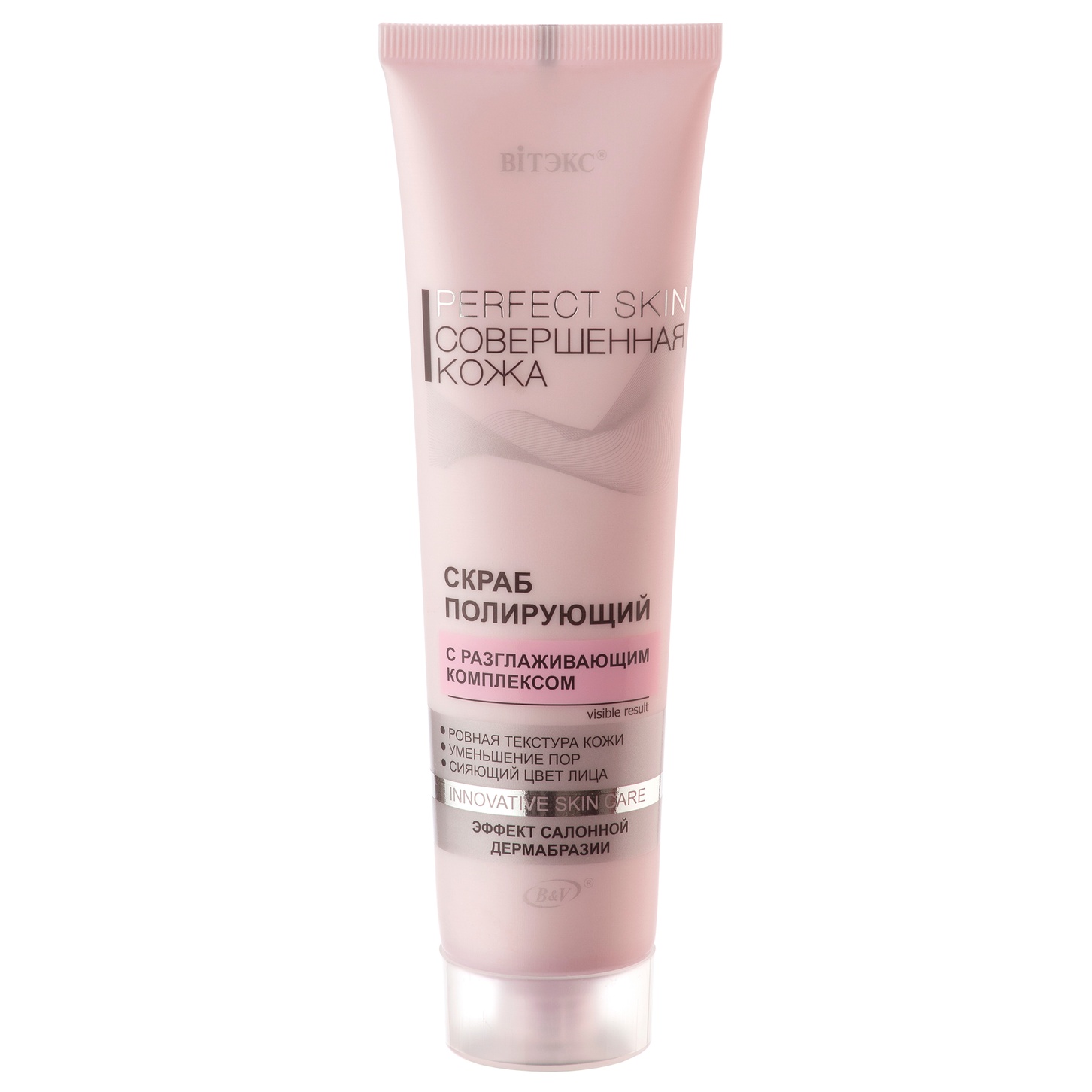 Скраб для лица PERFECT SKIN Совершенная кожа полирующий 100 мл Витэкс /20/М