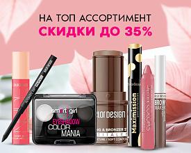 Невероятные скидки на БЕЛОР ДИЗАЙН