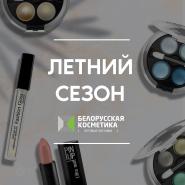 Новая статья уже на сайте! "Сезонные товары. Лето"