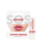 Бальзам для губ Скорая помощь 4г Belor Design/10/M